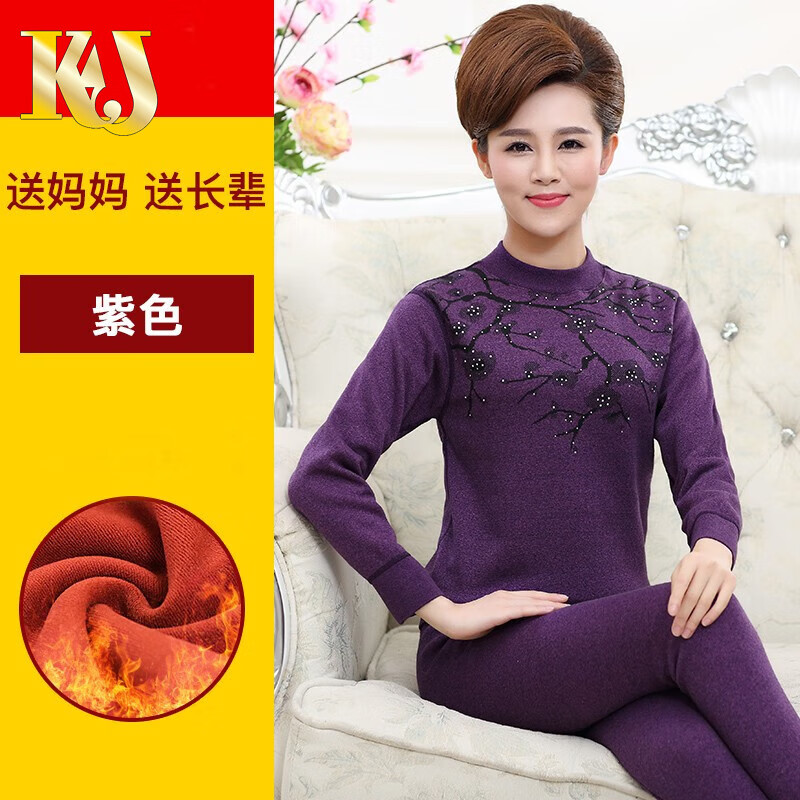 KJ 中老年保暖内衣女加绒加厚秋冬季防寒中领妈妈套装 紫色套装 XXL 84元（