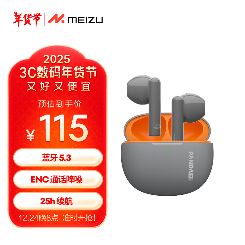 MEIZU 魅族 Air 半入耳式真无线动圈降噪蓝牙耳机 宇航灰 ￥45