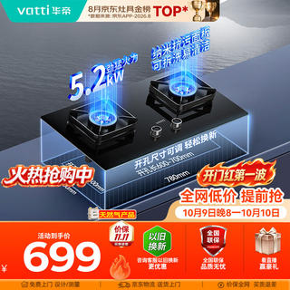 华帝 家用燃气灶天然气嵌入式台式5.2kW猛火煤气炉双灶台上门安装燃气灶具i10071B 608.71元 - 86线报 华帝 家用燃气灶天然气嵌入式台式5.2kW猛火煤气炉双灶台上门安装燃气灶具i10071B 608.71元 - 86线报