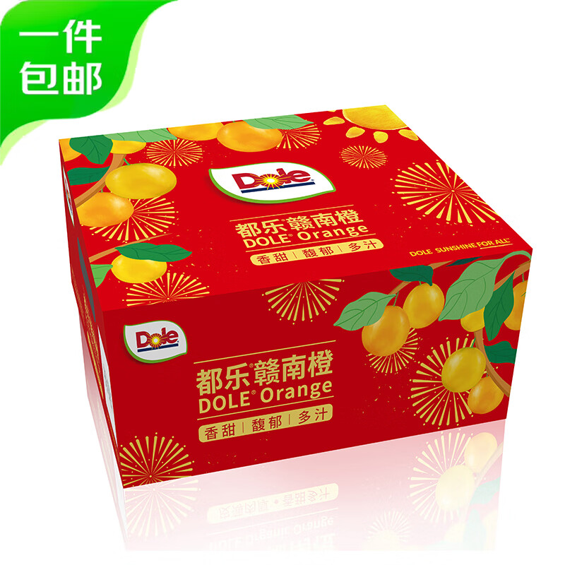 Dole 都乐 赣南脐橙10斤礼盒装 单果190g 40元（需用券）