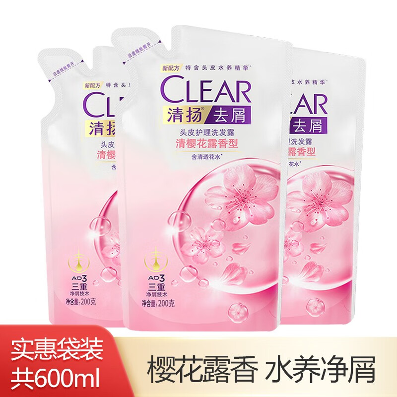 CLEAR 清扬 洗发水樱花香去屑型袋装200g*3 7.73元（需用券）