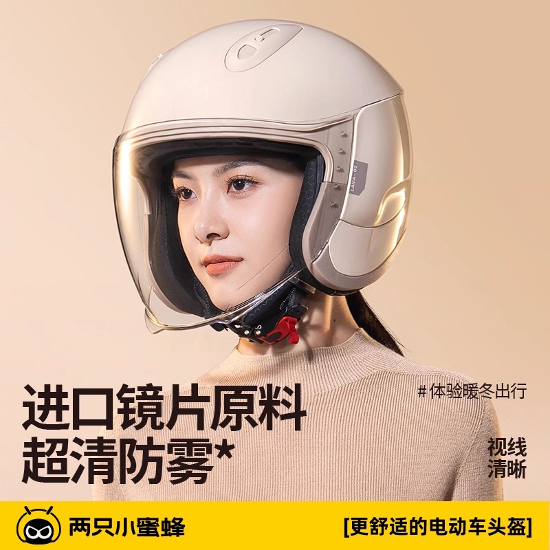 88VIP：两只小蜜蜂 保暖头盔3c认证电动摩托车男女冬季防风安全帽四季全盔 1