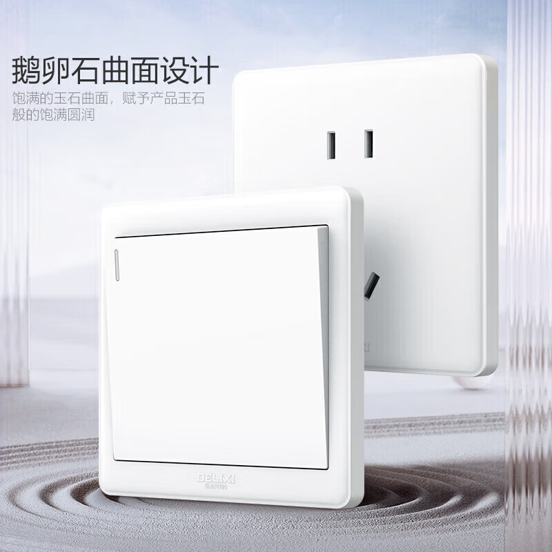 DELIXI 德力西 开关插座面板 CD815系列 10A斜五孔插座 QSE86ZS/3 4.95元（需用券）