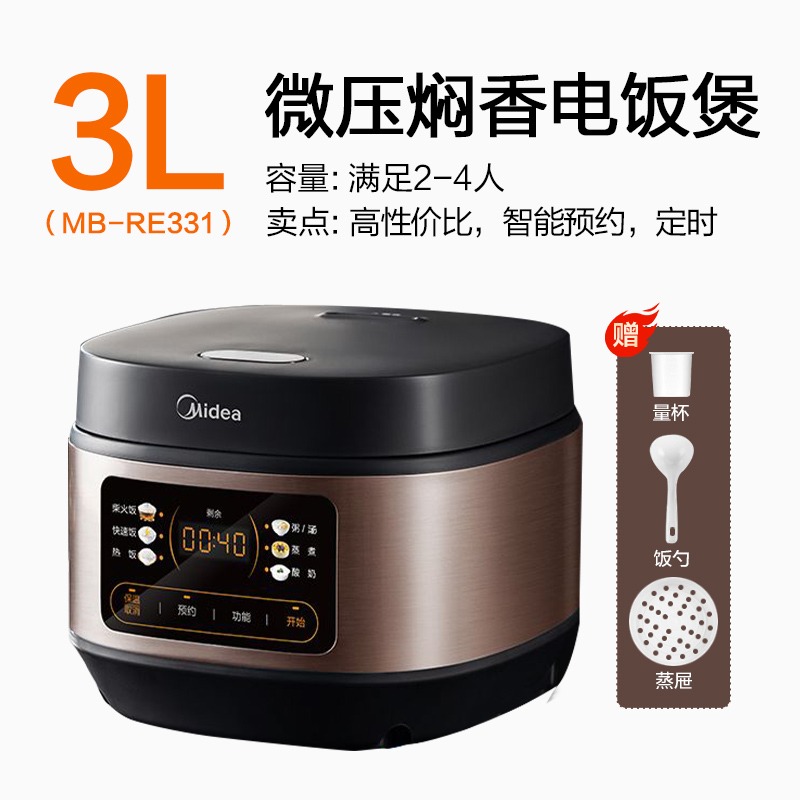 Midea 美的 MB-RE331 微压电饭煲 3L 179元