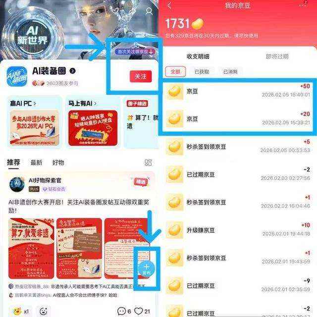 京东圈子-AI装备圈 点击右上角“关注”+右下角“发布”任意内容可领随机