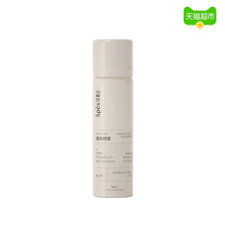 诗裴丝 免洗蓬松喷雾 50ml 7.5元 - 线报酷 诗裴丝 免洗蓬松喷雾 50ml 7.5元 - 线报酷