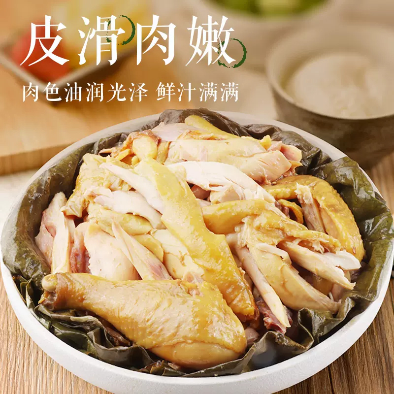 88VIP：紫燕百味鸡 包邮 紫燕百味鸡荷叶鸡580g 54.53元（需买2件，共109.06元）