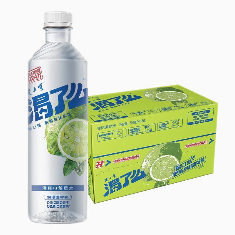 JIANLIBAO 健力宝 渴了么等渗电解质水0糖0脂运动饮料350ml*6瓶 10.02元