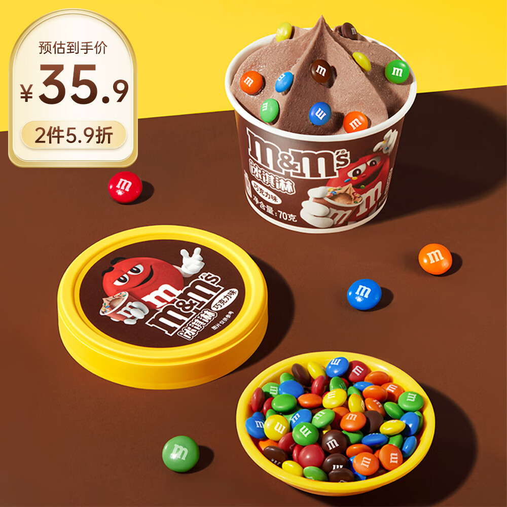 m&m's 玛氏 冰淇淋 巧克力口味70g*3杯 M豆雪糕 冰激淋 28.44元（需买2件，需用