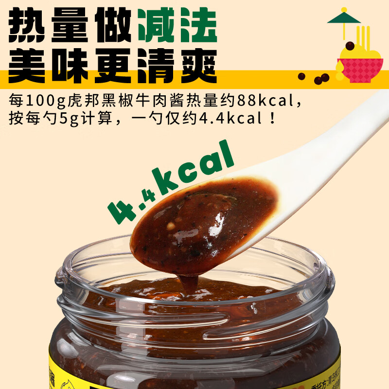 虎邦 鲁西风味 黑椒牛肉辣酱130g 5.9元
