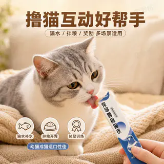 宠香恬 益生元猫条15g*6支成猫幼猫通用零食牛磺酸补水鸡肉蔓越莓鸽肉鱼油 3.87元 - 86线报 宠香恬 益生元猫条15g*6支成猫幼猫通用零食牛磺酸补水鸡肉蔓越莓鸽肉鱼油 3.87元 - 86线报