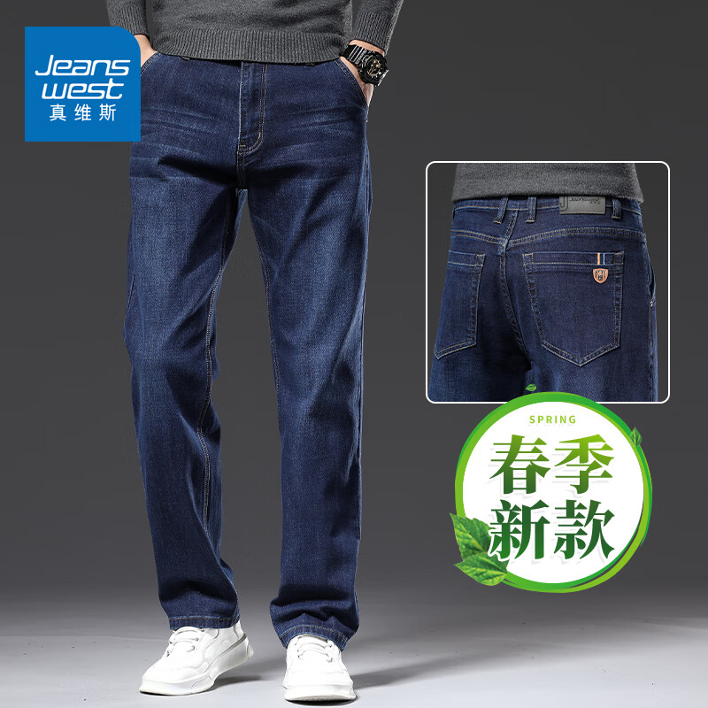 JEANSWEST 真维斯 男士直筒牛仔裤 59元（需领券）