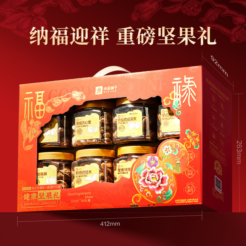 良品铺子 罐装坚果礼盒过年年货是2068g每日干果腰果开心果零食 64.74元（需