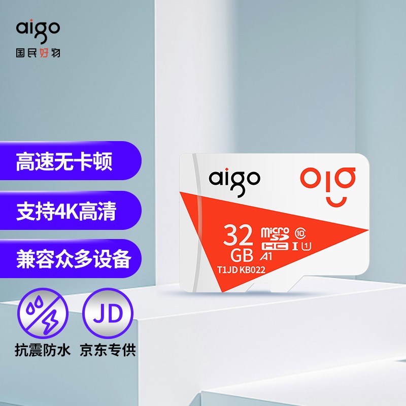 aigo 爱国者 32GB TF（MicroSD） U1 A1 4K内存卡 17.9元