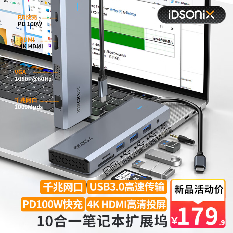 iDsonix 梭客 Type-C扩展坞USB-C转HDMI雷电3/4拓展坞转换器网线转接头通用苹果MacB