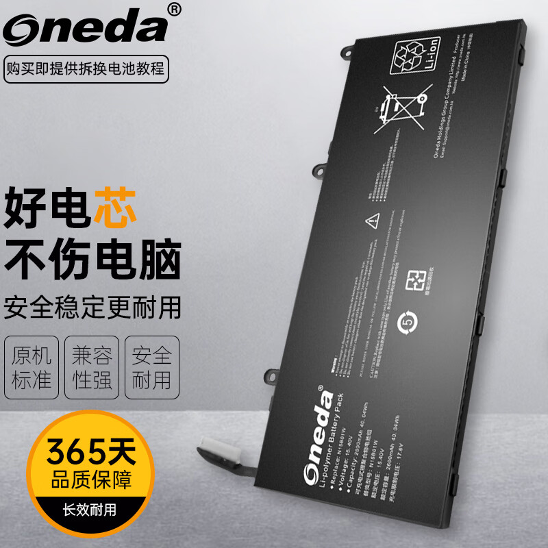 ONEDA 适用 小米 Ruby 15.6英寸 TM1802-AC/AD/BL/AA/AF/AG/BL/BLA/AN/DA/CN/AP TM1703 N15B01W 笔记本电池 189.8元