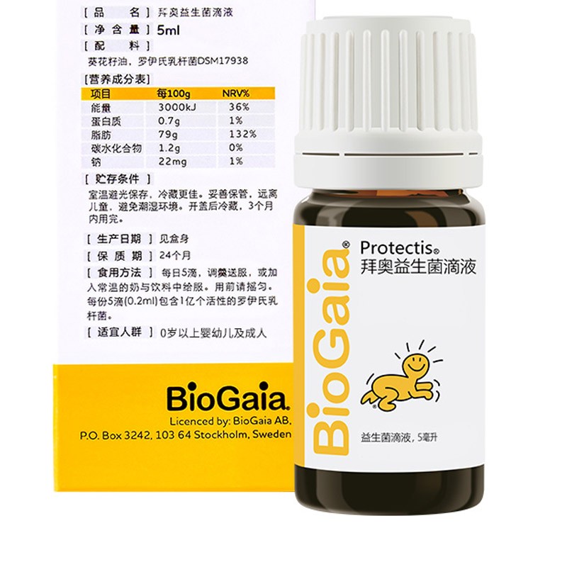 BioGaia 拜奥 益生菌滴剂经典版5ml/瓶 338元（需用券）