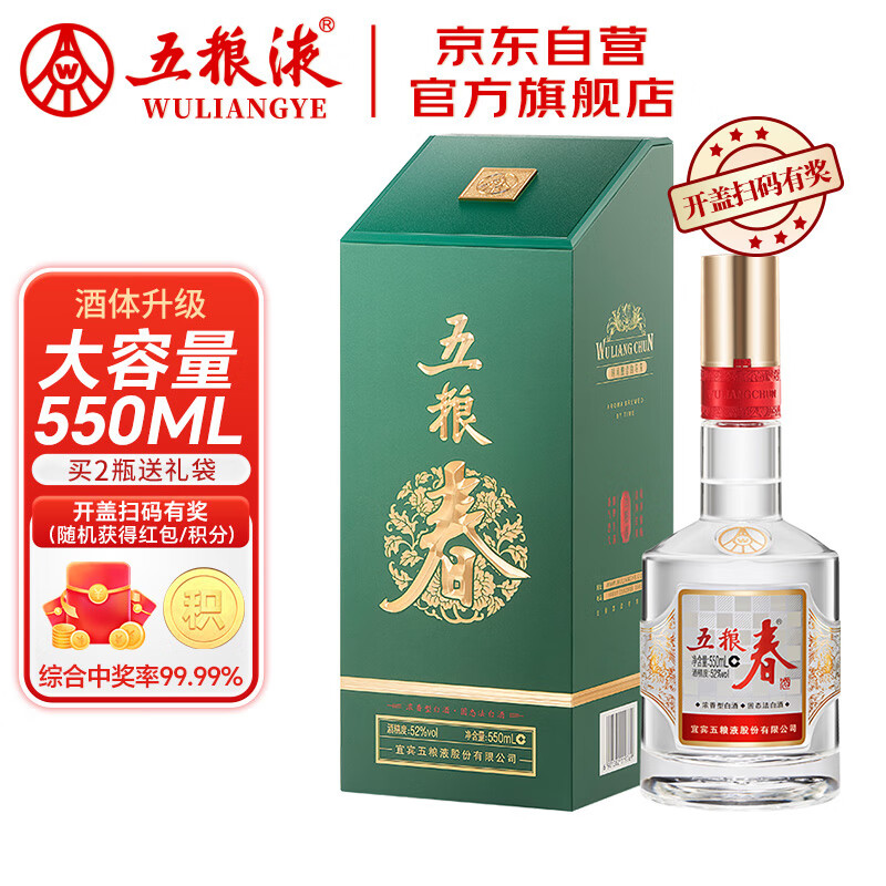 WULIANGYE 五粮液 五粮春二代（菁萃）52度浓香型白酒550ml优级好酒送礼盒装 ￥