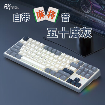 RK R87Pro 三模机械键盘 87配列 雪玉轴 ￥149