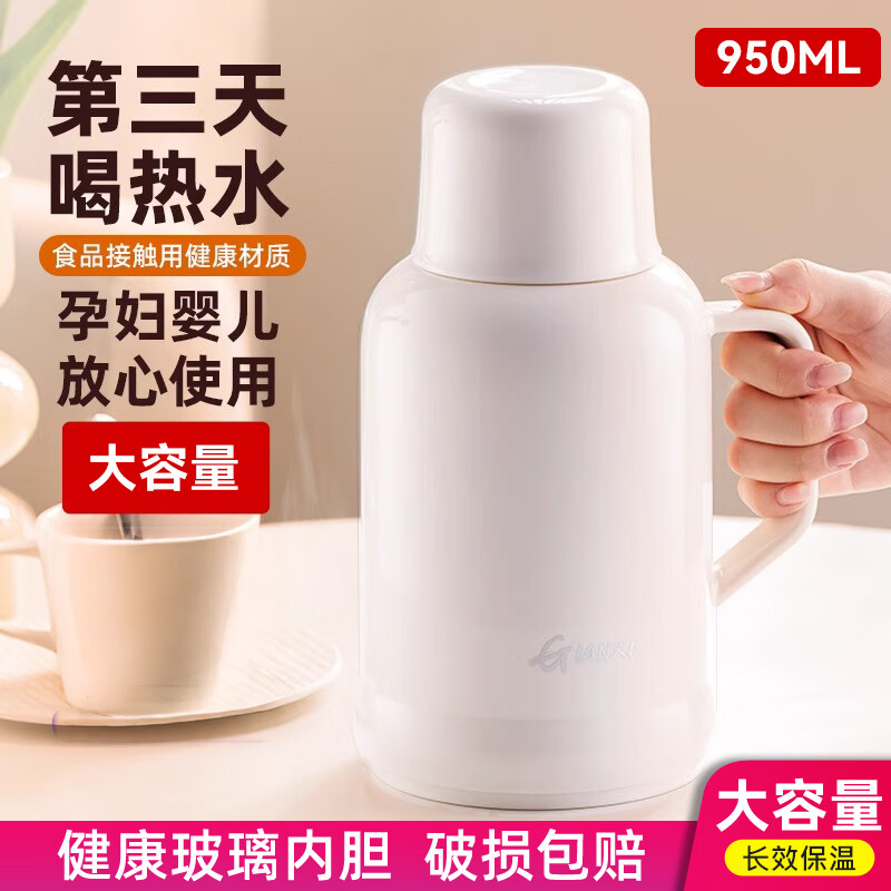 移动端、京东百亿补贴：TiaNXI 天喜 保温壶 950ml 白色 25.8元