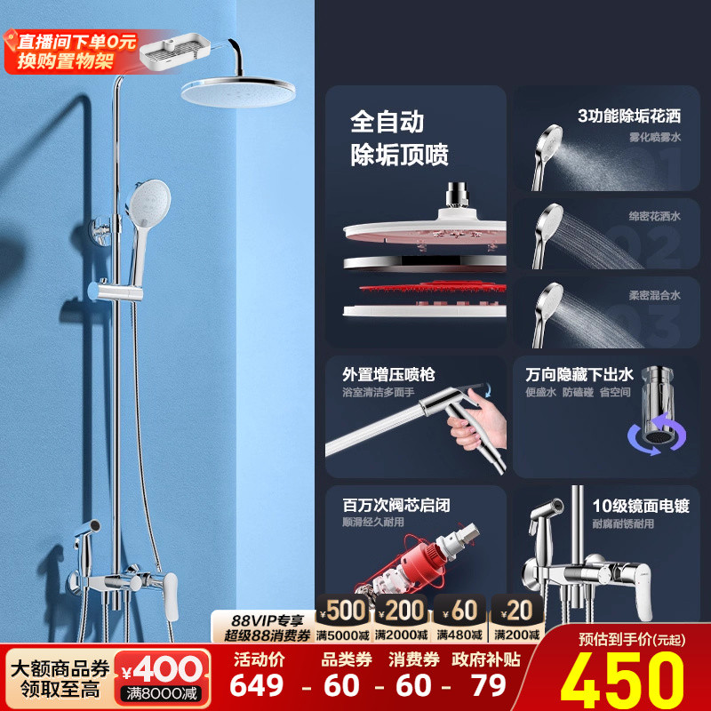 移动端：九牧 36341-416/1B1-1 多功能淋浴花洒套装 500.19元