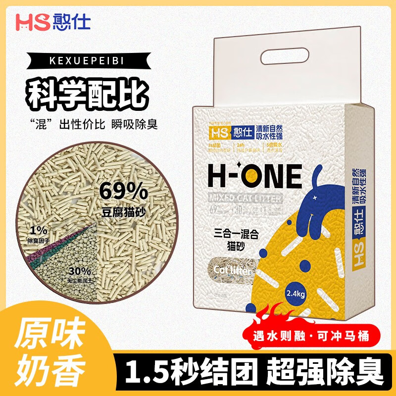 憨仕 猫砂豆腐混合猫砂净味吸水环保低尘除臭混合4.8斤 8.6元