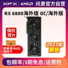 XFX 讯景 RX 6800 海外版 独立显卡 16GB OC 2655元