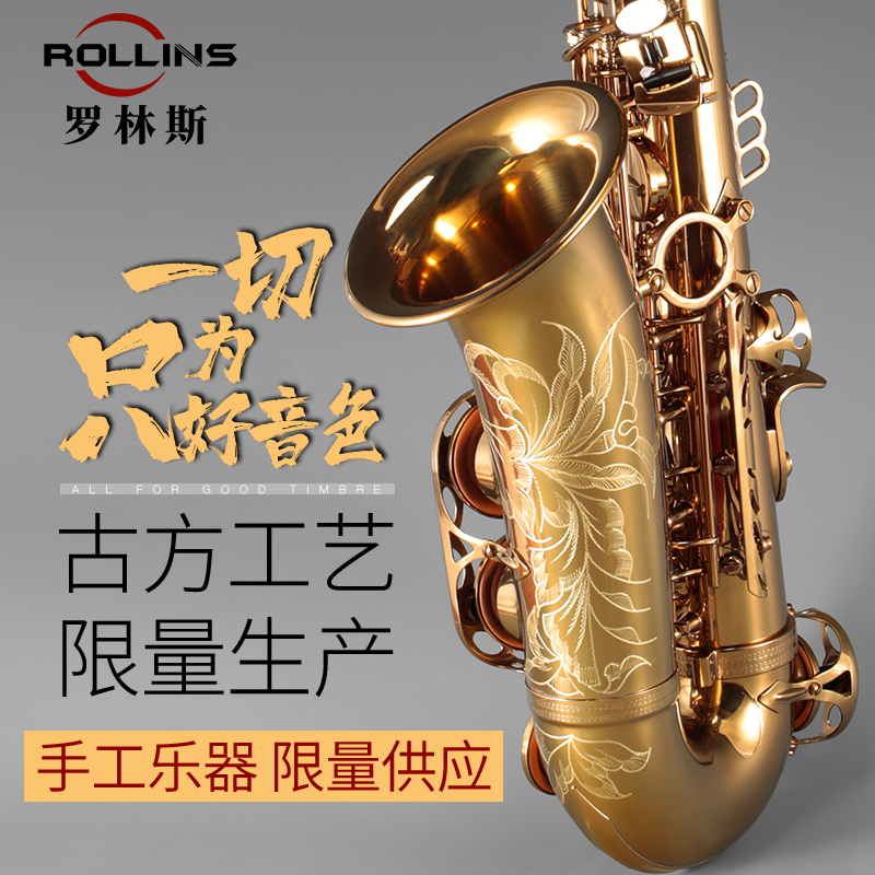 Roullinsar 罗林斯 卡洛兰中音萨克斯乐器降e调初学者专业演奏A1正品 3560元