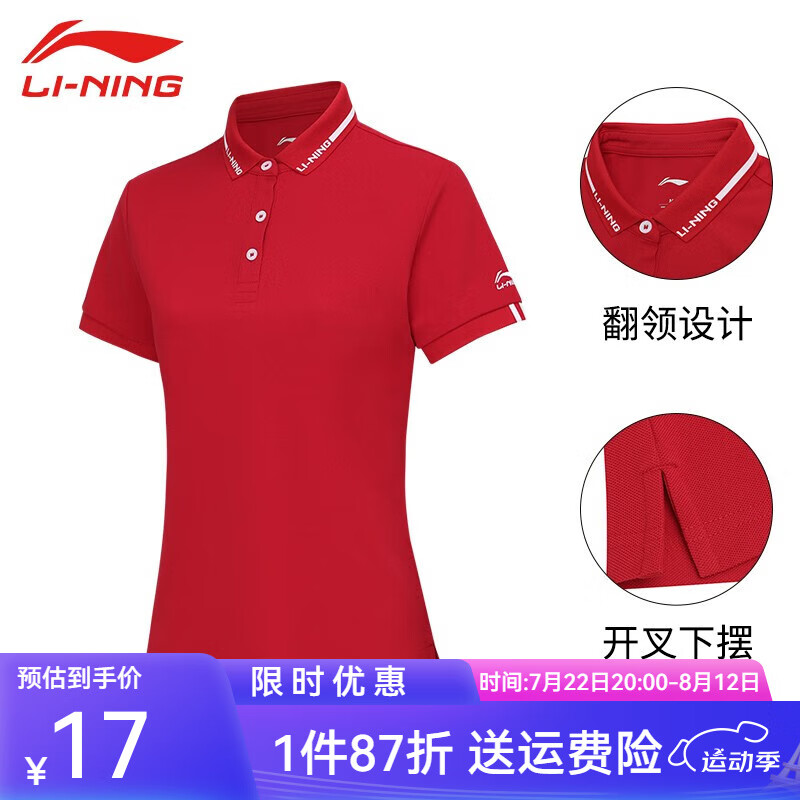 LI-NING 李宁 短袖情侣款polo衫夏季新款翻领休闲舒适宽松跑步健身半袖运动短