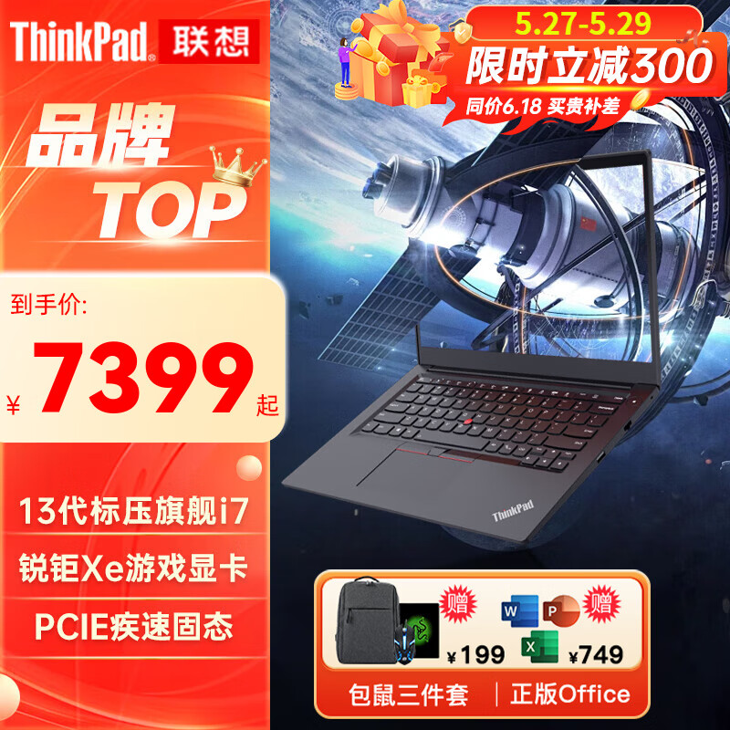 ThinkPad 思考本 E14 酷睿版联想笔记本电脑14英寸高性能轻薄本商务办公大学生