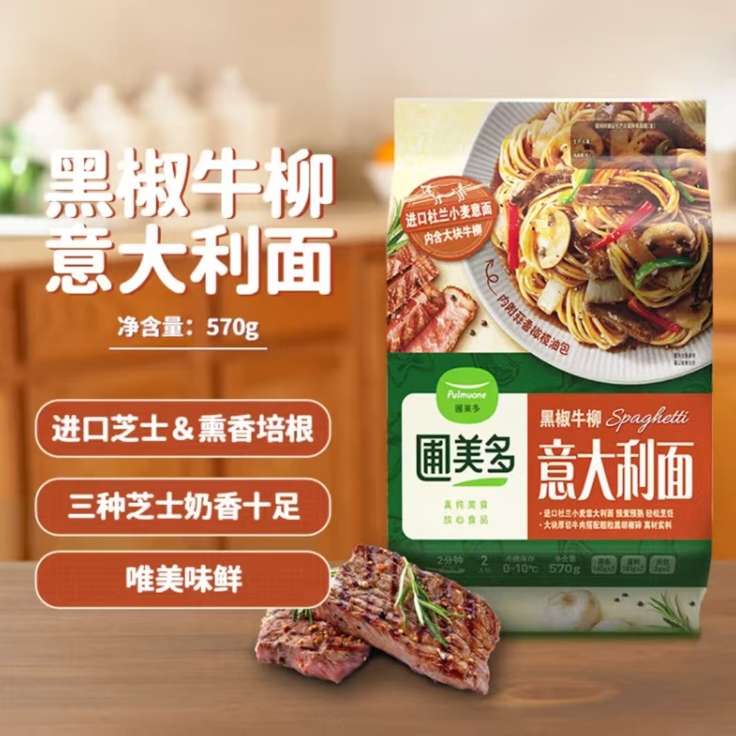 圃美多 黑椒牛柳意大利面 570g 任选 20.89元（需买4件，需用券）