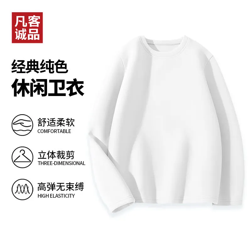 移动端、京东百亿补贴：凡客诚品 秋冬高弹绒感圆领长袖打底衫男士t恤衫 
