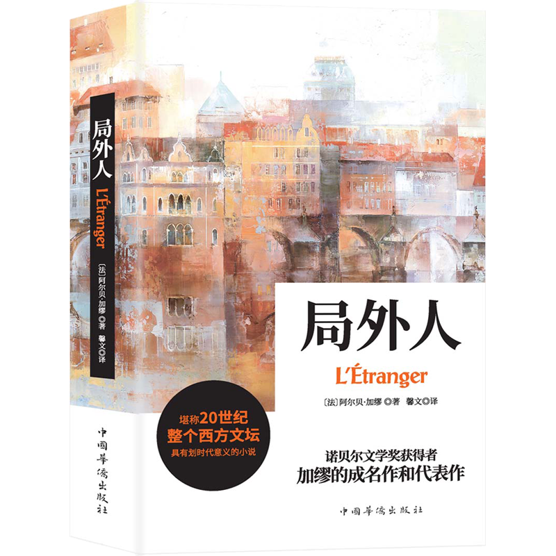 新活动、plus会员: 《局外人》 2.76元（需加入亲子会员）