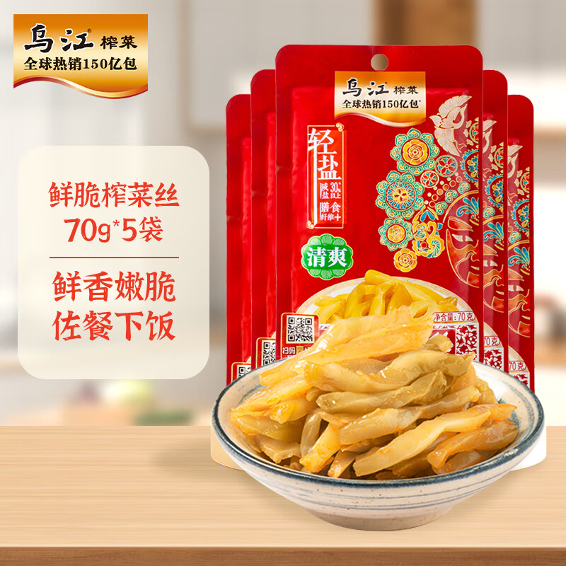 乌江 榨菜 下饭菜 清爽小菜 鲜脆榨菜丝 70g*5袋 ￥7.9