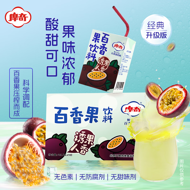 摩奇 MUCH 百香果饮料 250ml*24盒 36.91元（需用券）