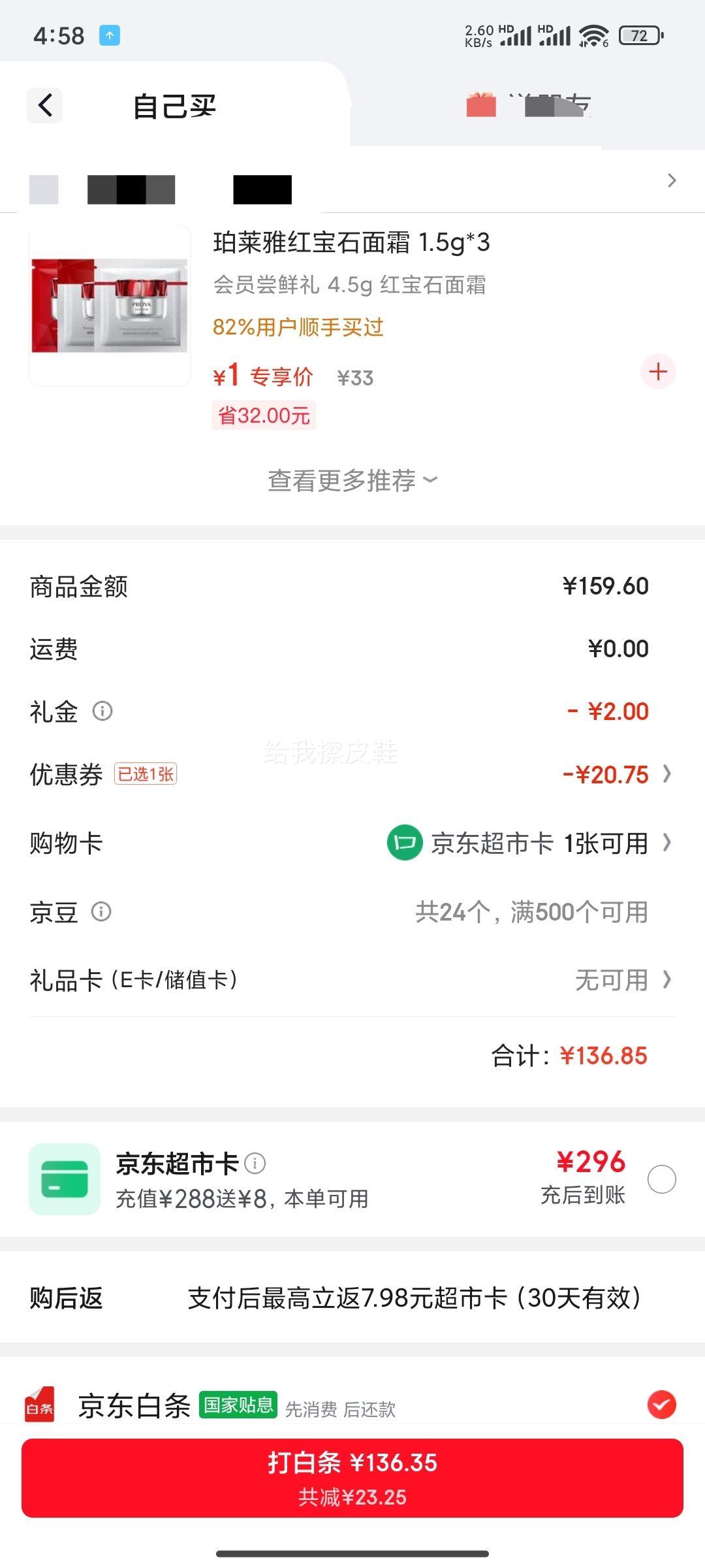 再降价:清风抽纸 金装厚韧3层120抽*24包 可湿水 卫生纸面巾纸 整箱纸巾优惠证明