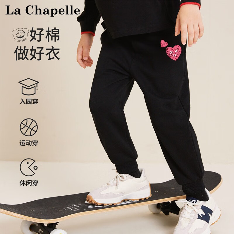 LA CHAPELLE MINI 拉夏贝尔童装女童裤子春秋款儿童长裤女宝宝2023新款秋季运动