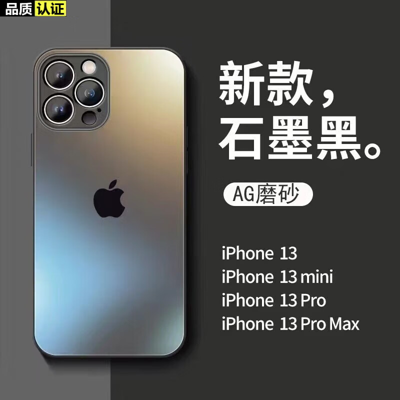 娱品 远峰蓝适用苹果13Promax手机壳iPhone15磨砂玻璃12全包防摔11男女14高级感 