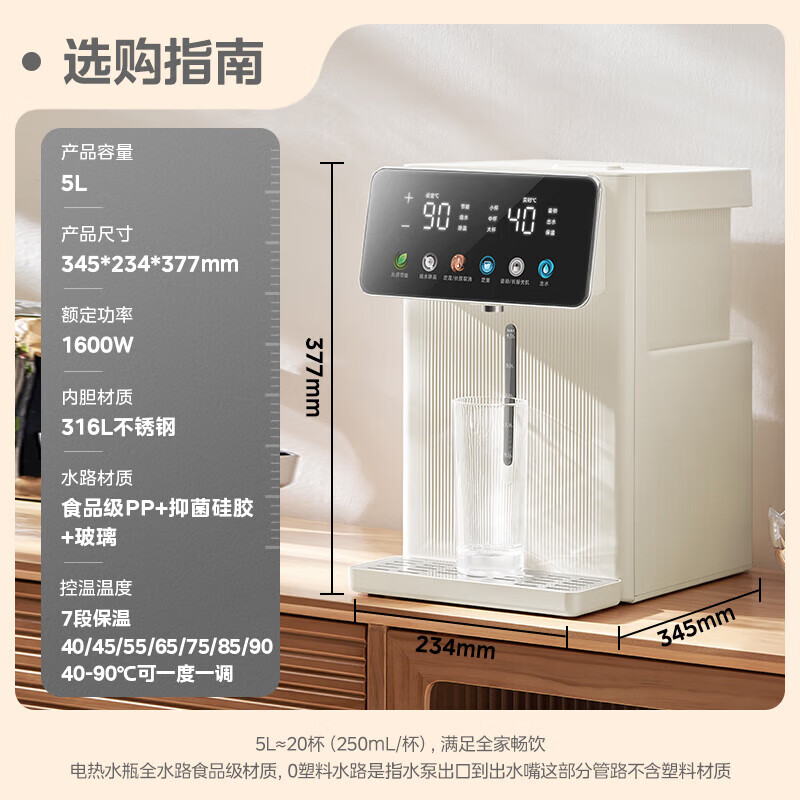 以旧换新：Midea 美的 小魔方电热水壶 MK-SP50E-20FPro 316L不锈钢 5L 454元（需用