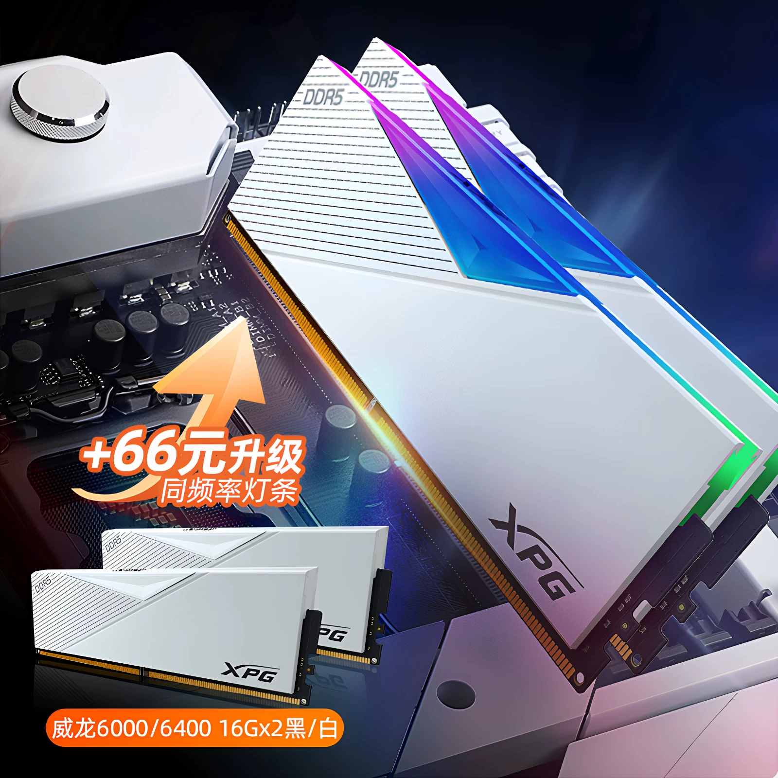威刚 XPG威龙D500DDR5 6000C28台式机电脑马甲内存条16G/32G/64G 1413.92元 - 清风线报