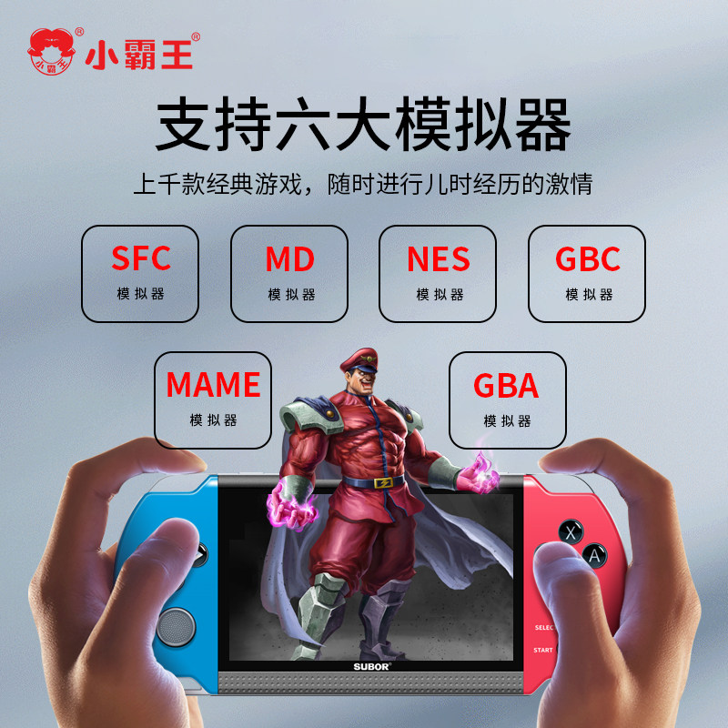 小霸王 新款S9000A 掌机 5.1寸 黑色 8G 202元