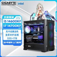 百亿补贴：GIGABYTE 技嘉 Intel i5 14600KF/14700KF/14900KF准系统DIY电脑组装主机 3798
