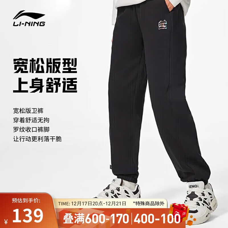 LI-NING 李宁 卫裤加绒保暖女装秋冬束脚宽松简约休闲运动裤AKLU868 黑色C-3 98