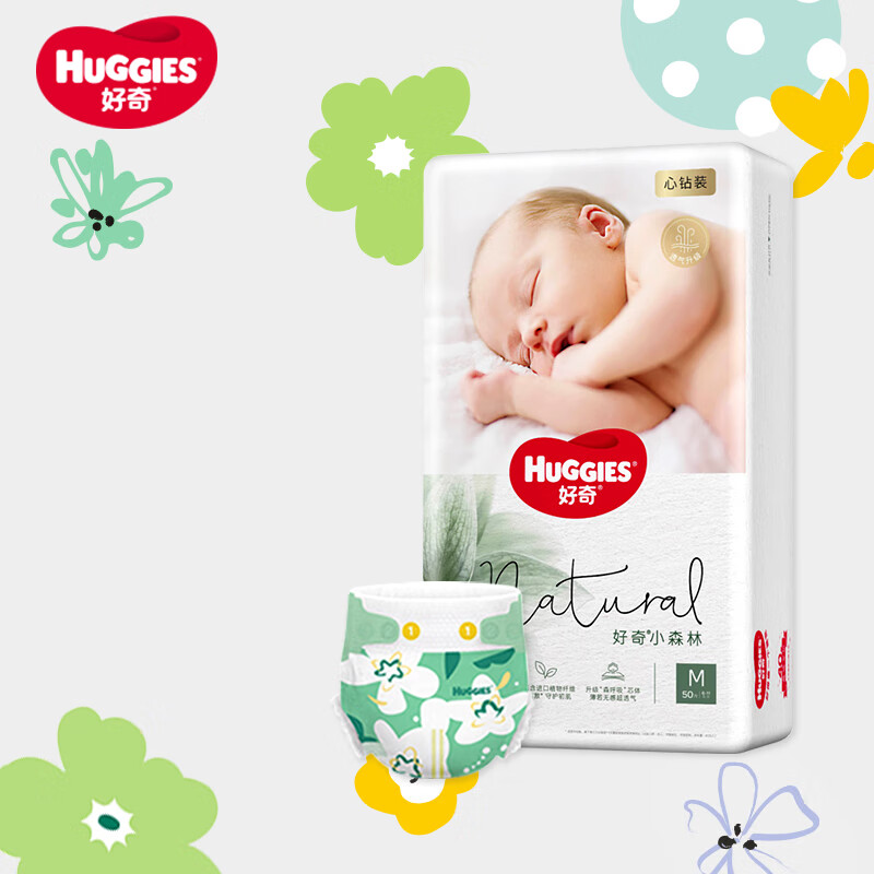 HUGGIES 好奇 心钻装小森林纸尿裤M50片婴儿尿不湿 92元