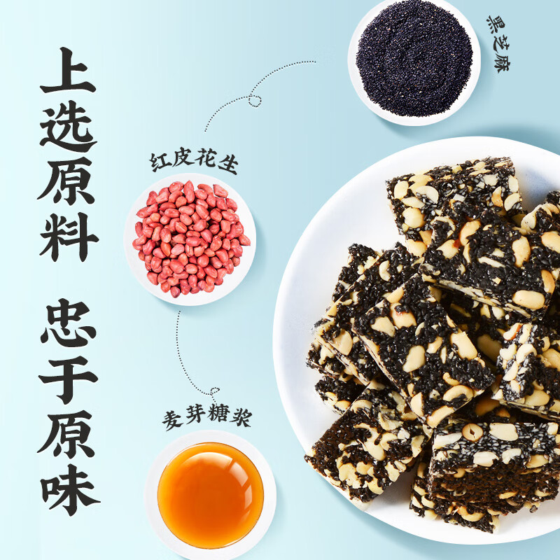 五酥坊 黑芝麻花生酥 400g/袋 拍2发3袋 13元 - 86线报