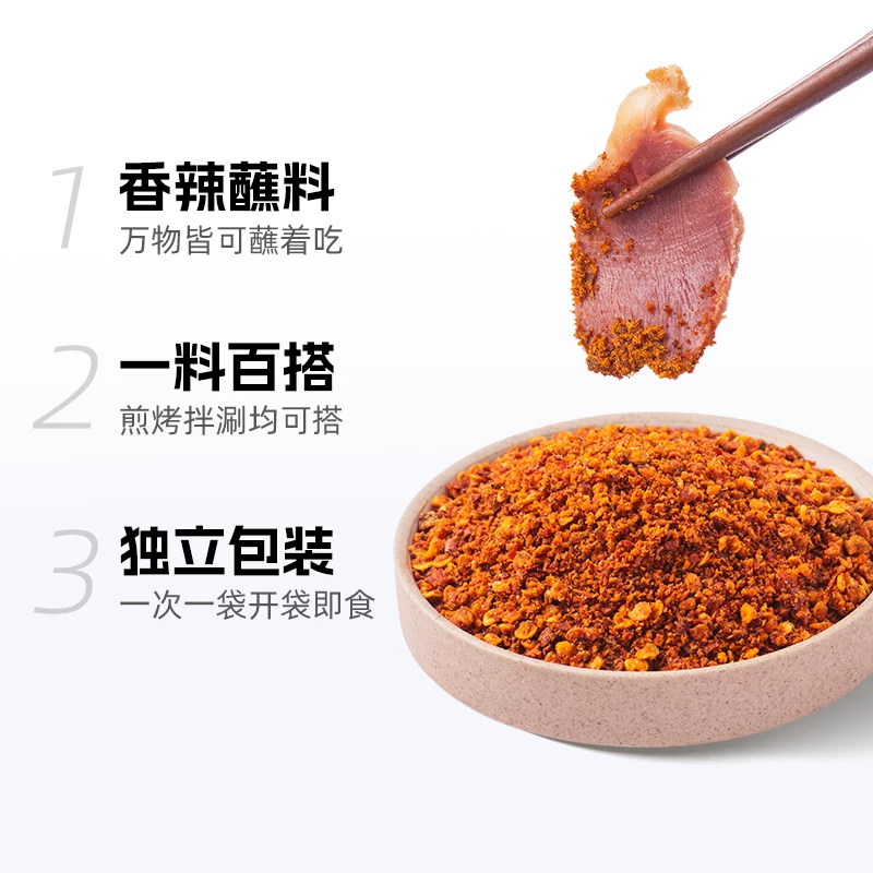 翠宏 香辣 火锅蘸料 3.7元 - 清风线报
