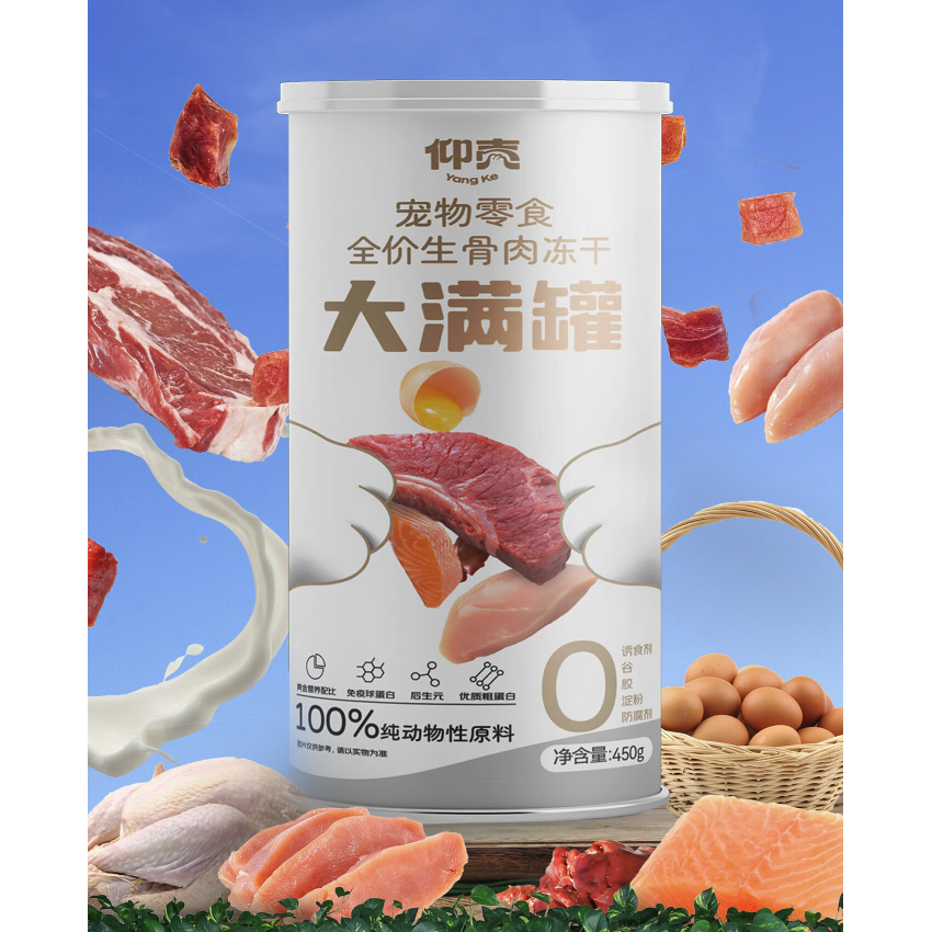 PLUS会员：仰壳 猫零食 混合冻干桶 450g 55元