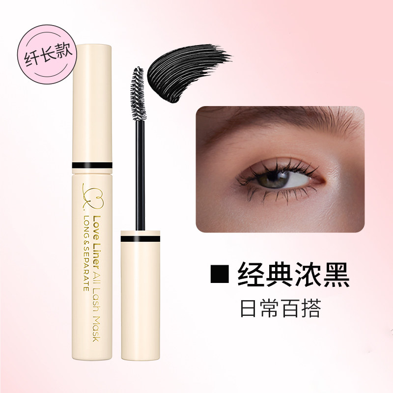 love liner LoveLiner日本msh睫毛膏防水纤长卷翘不晕染拉长持久定型睫毛打底 19.9