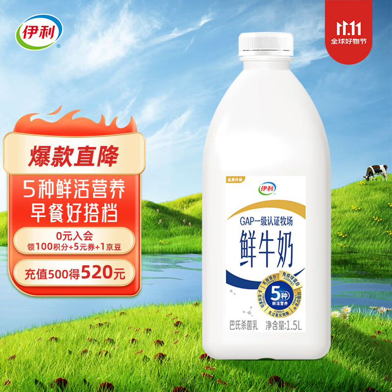 yili 伊利 高品质全脂鲜牛奶 1.5L桶装 15.51元（需买4件，需用券）