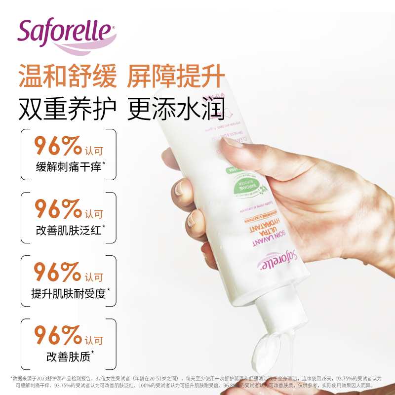 Saforelle 舒护蕊 私处护理液 日常经期护理 抑菌去味 33元（需用券）